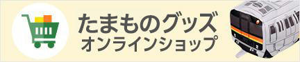 top-banner-tamamonogoods_1.jpg